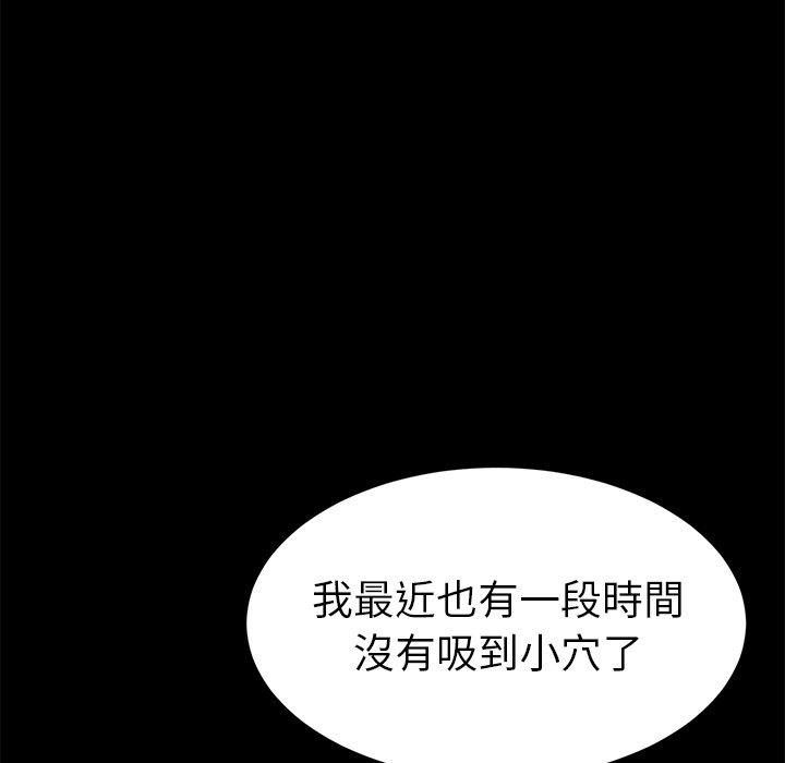 《危机四伏的家庭生活》漫画 第50話