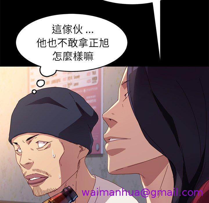 《危机四伏的家庭生活》漫画 第50話