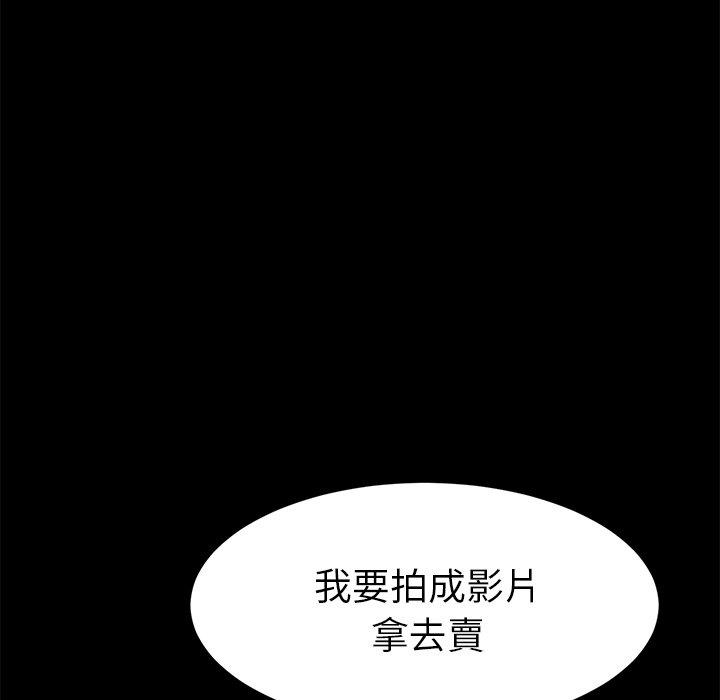 《危机四伏的家庭生活》漫画 第50話