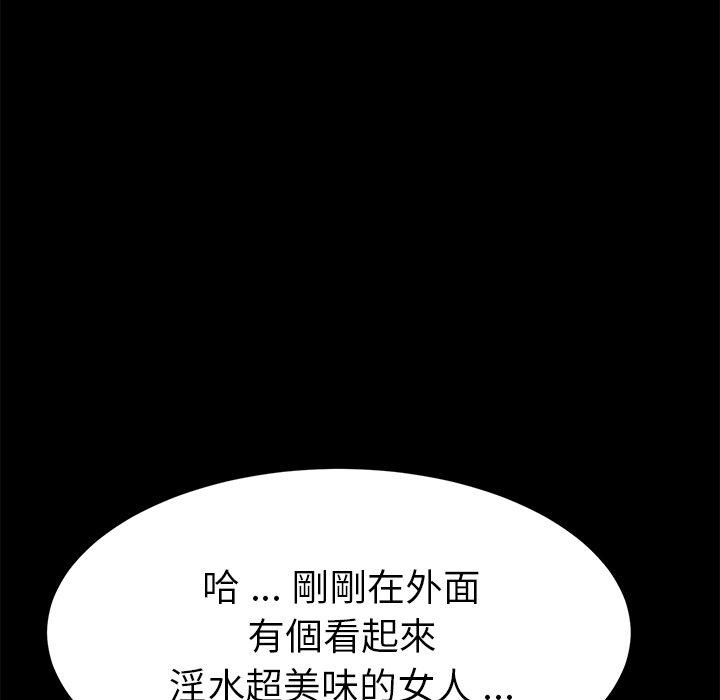 《危机四伏的家庭生活》漫画 第50話