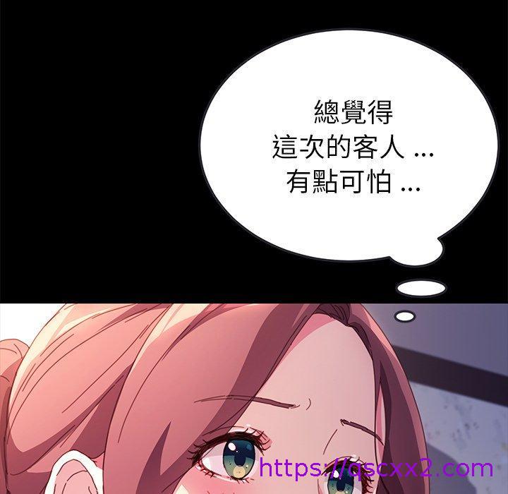 《危机四伏的家庭生活》漫画 第50話
