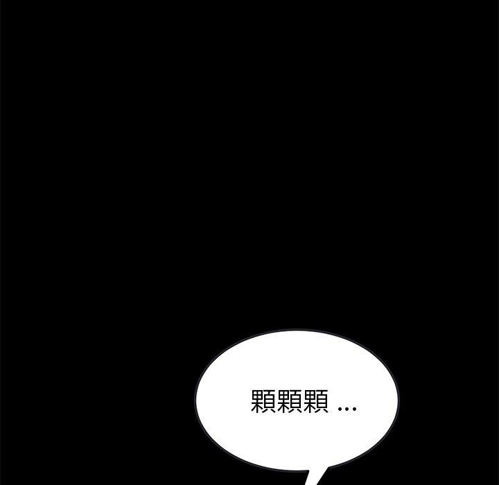 《危机四伏的家庭生活》漫画 第50話