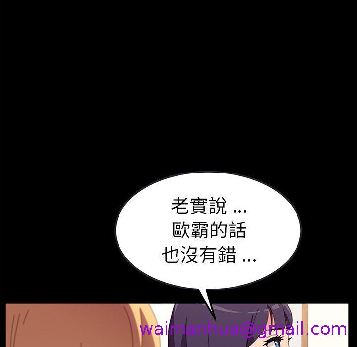 《危机四伏的家庭生活》漫画 第50話