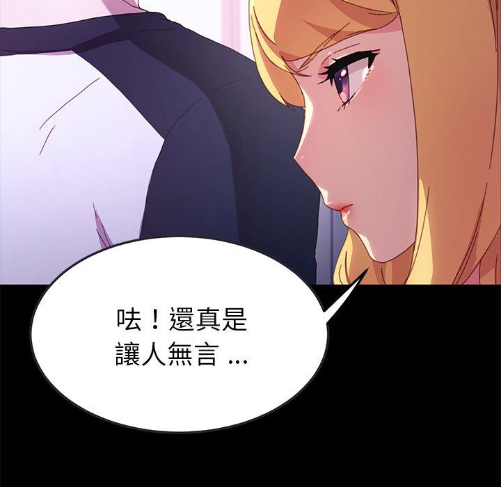 《危机四伏的家庭生活》漫画 第50話
