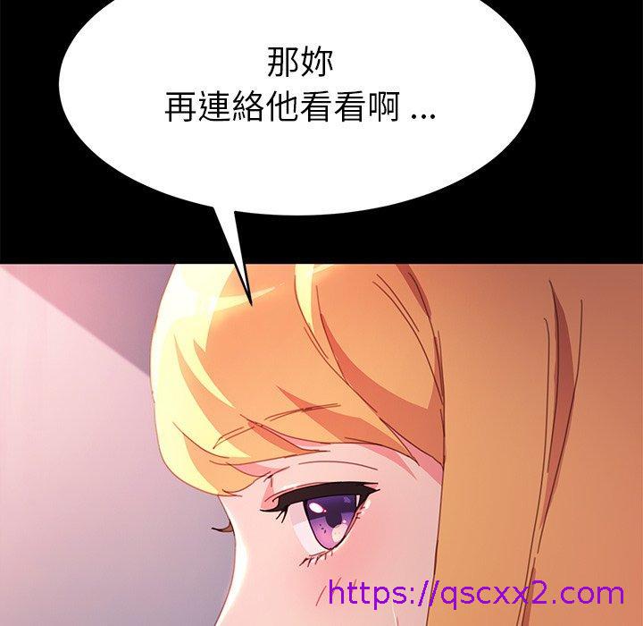 《危机四伏的家庭生活》漫画 第50話