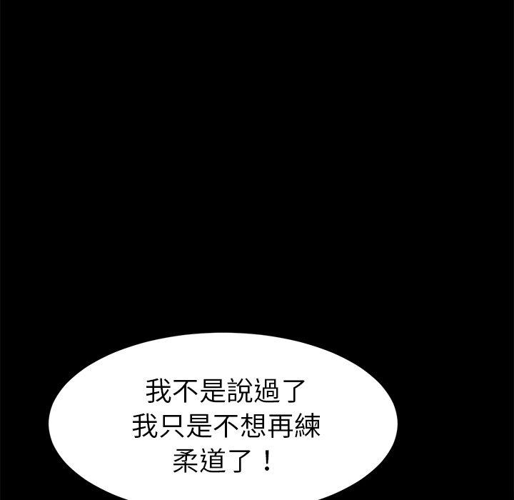 《危机四伏的家庭生活》漫画 第50話