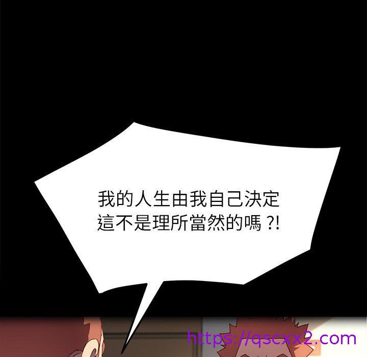 《危机四伏的家庭生活》漫画 第50話