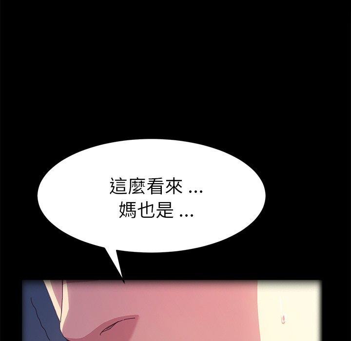 《危机四伏的家庭生活》漫画 第50話