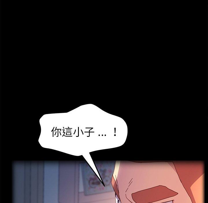 《危机四伏的家庭生活》漫画 第50話