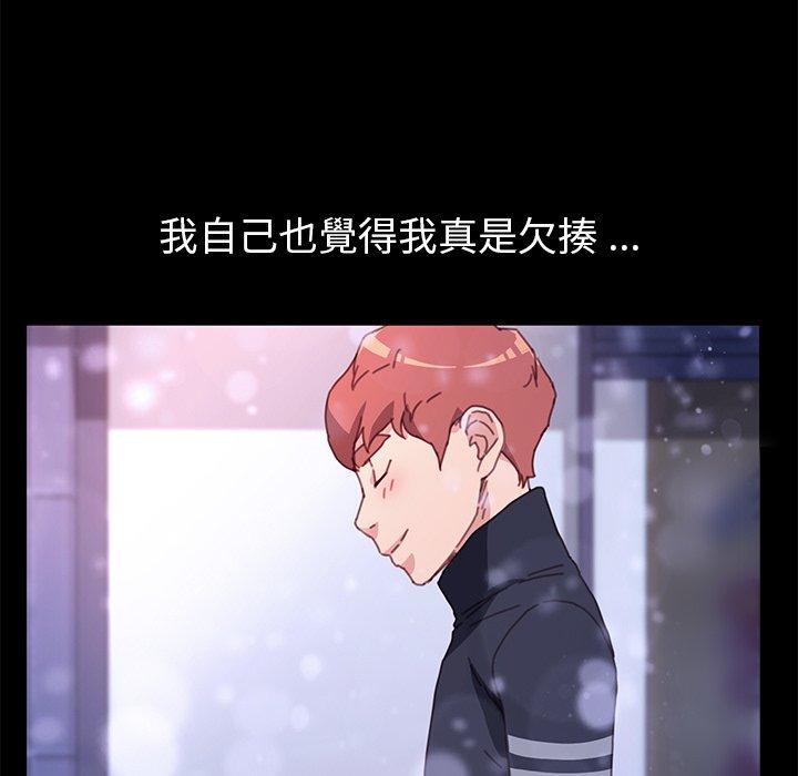 《危机四伏的家庭生活》漫画 第50話