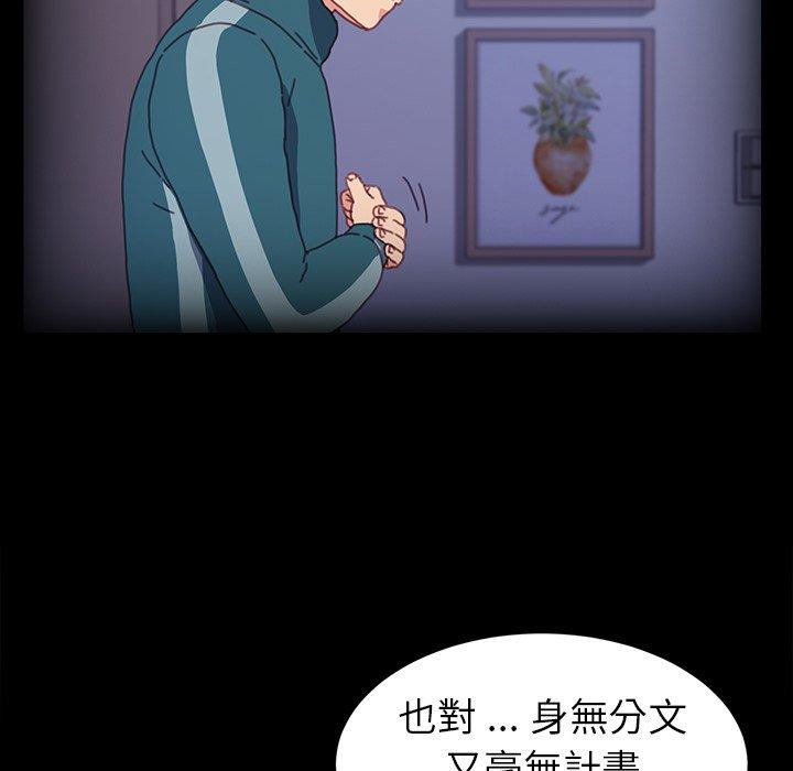 《危机四伏的家庭生活》漫画 第50話