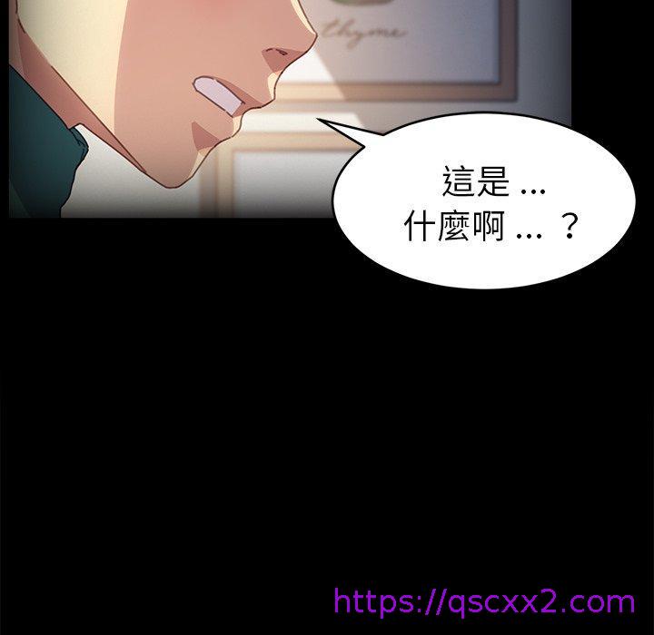 《危机四伏的家庭生活》漫画 第50話