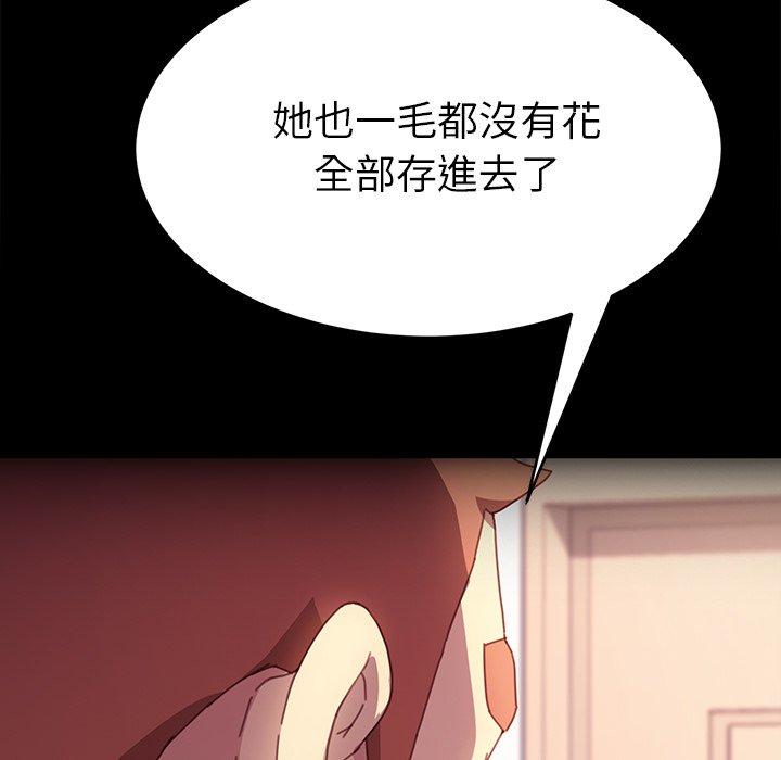 《危机四伏的家庭生活》漫画 第50話