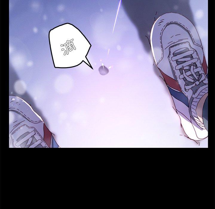 《危机四伏的家庭生活》漫画 第50話