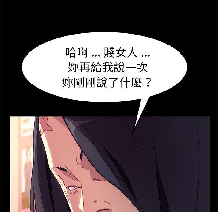 《危机四伏的家庭生活》漫画 第50話