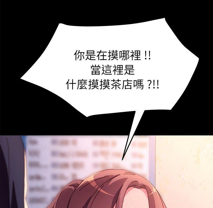 《危机四伏的家庭生活》漫画 第50話