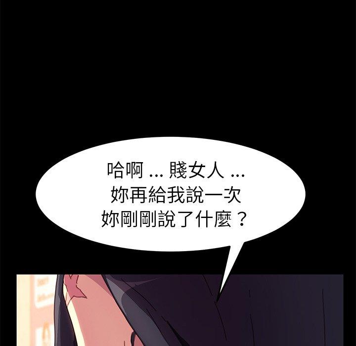 《危机四伏的家庭生活》漫画 第51話