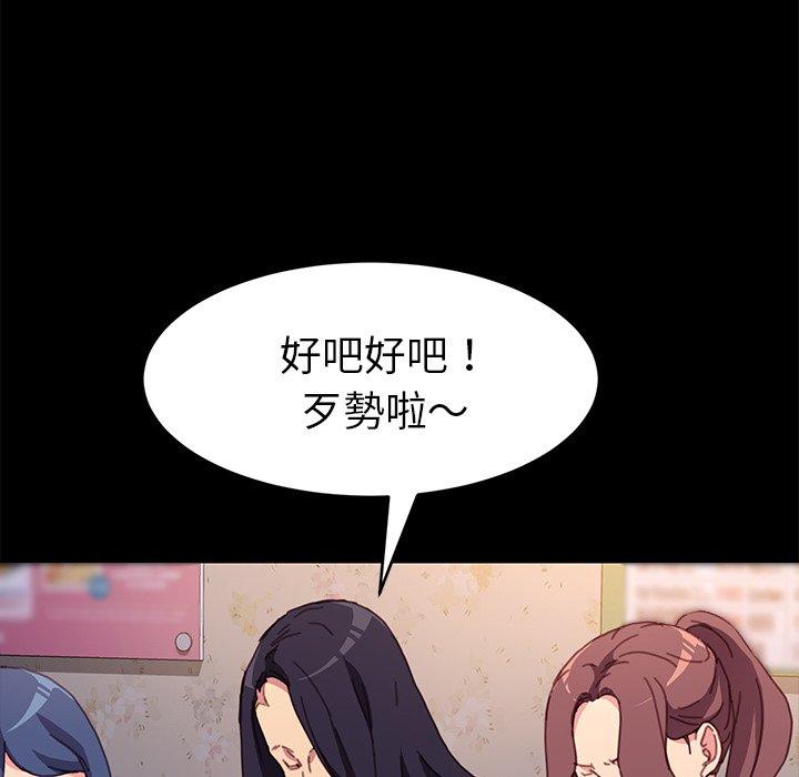 《危机四伏的家庭生活》漫画 第51話