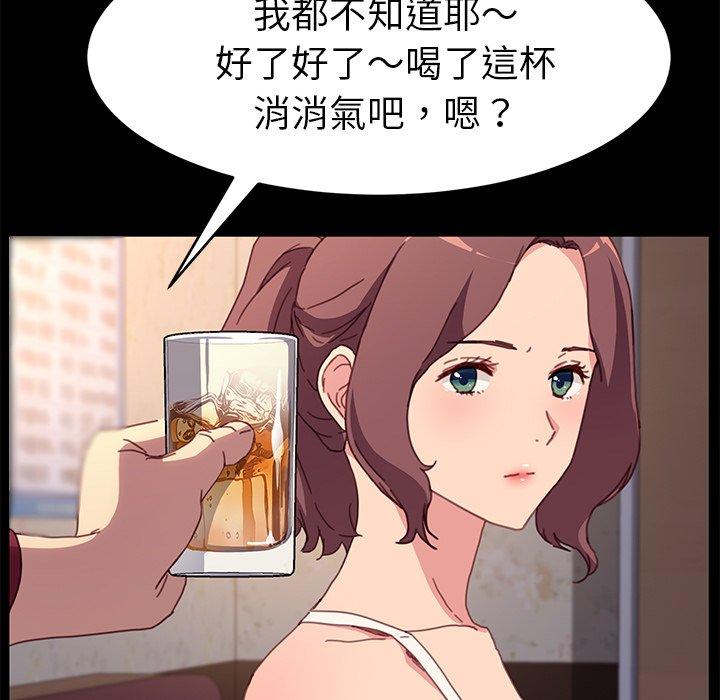 《危机四伏的家庭生活》漫画 第51話