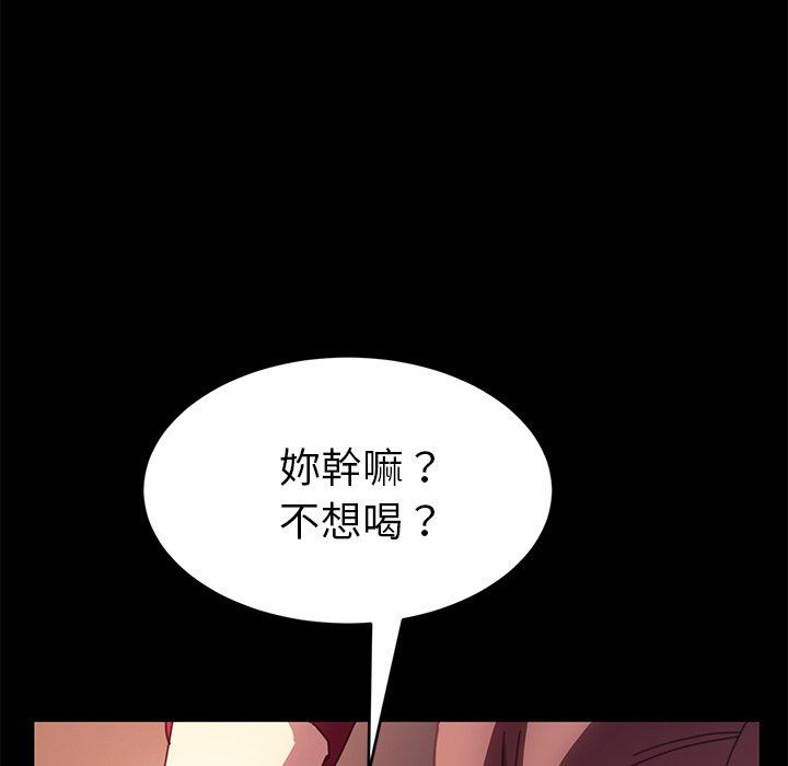 《危机四伏的家庭生活》漫画 第51話
