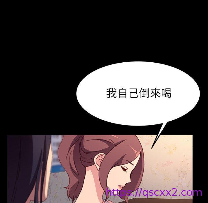 《危机四伏的家庭生活》漫画 第51話