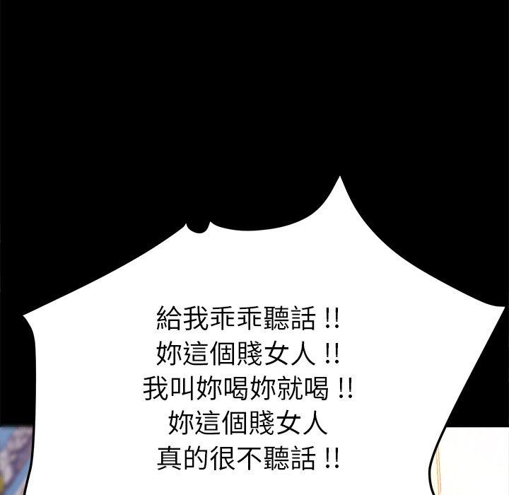 《危机四伏的家庭生活》漫画 第51話