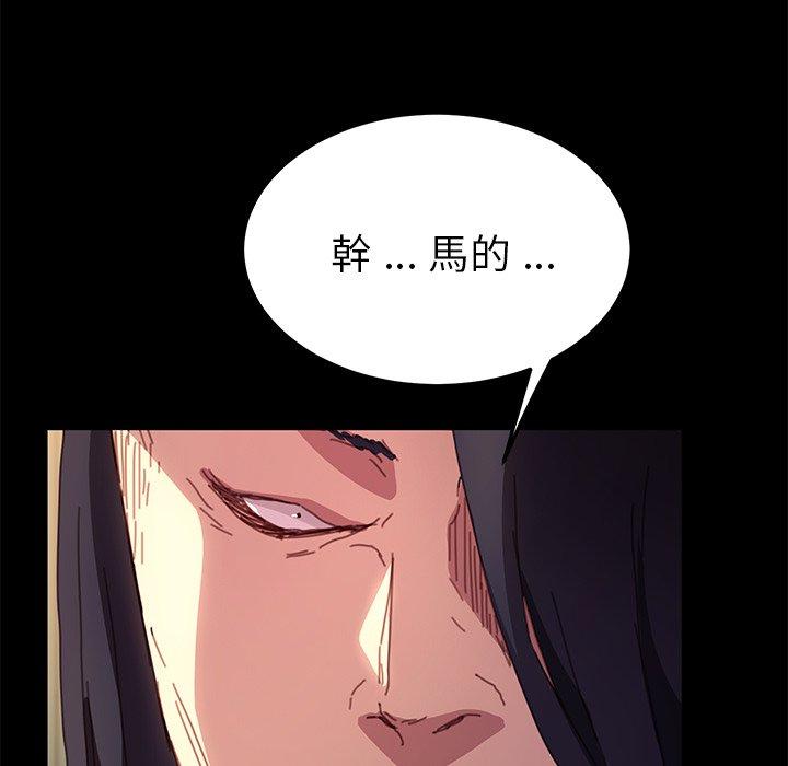 《危机四伏的家庭生活》漫画 第51話