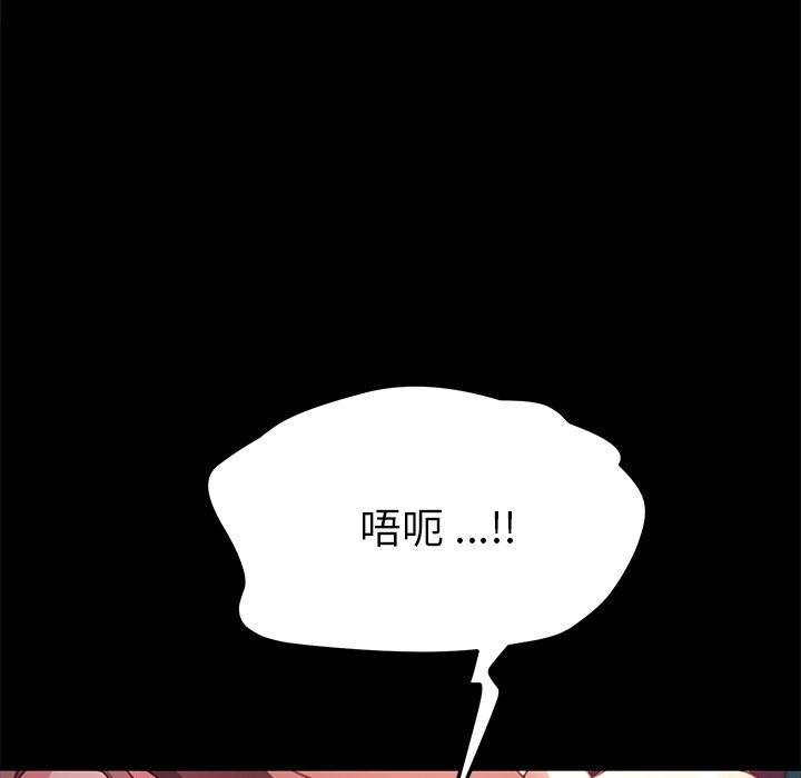 《危机四伏的家庭生活》漫画 第51話