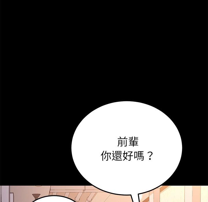《危机四伏的家庭生活》漫画 第51話