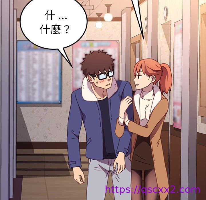 《危机四伏的家庭生活》漫画 第51話