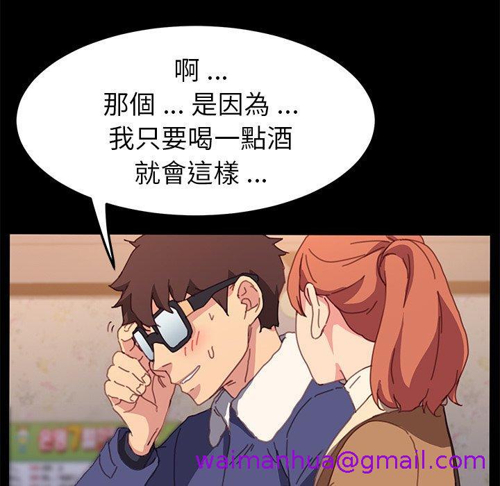 《危机四伏的家庭生活》漫画 第51話
