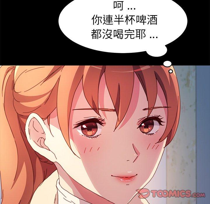 《危机四伏的家庭生活》漫画 第51話