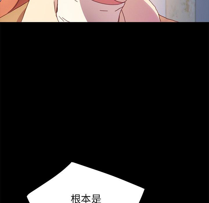 《危机四伏的家庭生活》漫画 第51話