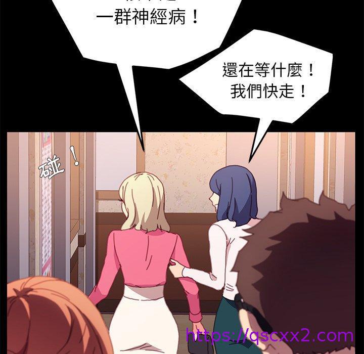 《危机四伏的家庭生活》漫画 第51話