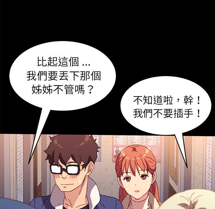 《危机四伏的家庭生活》漫画 第51話