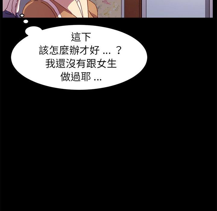 《危机四伏的家庭生活》漫画 第51話