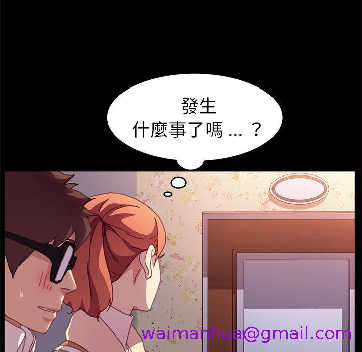 《危机四伏的家庭生活》漫画 第51話
