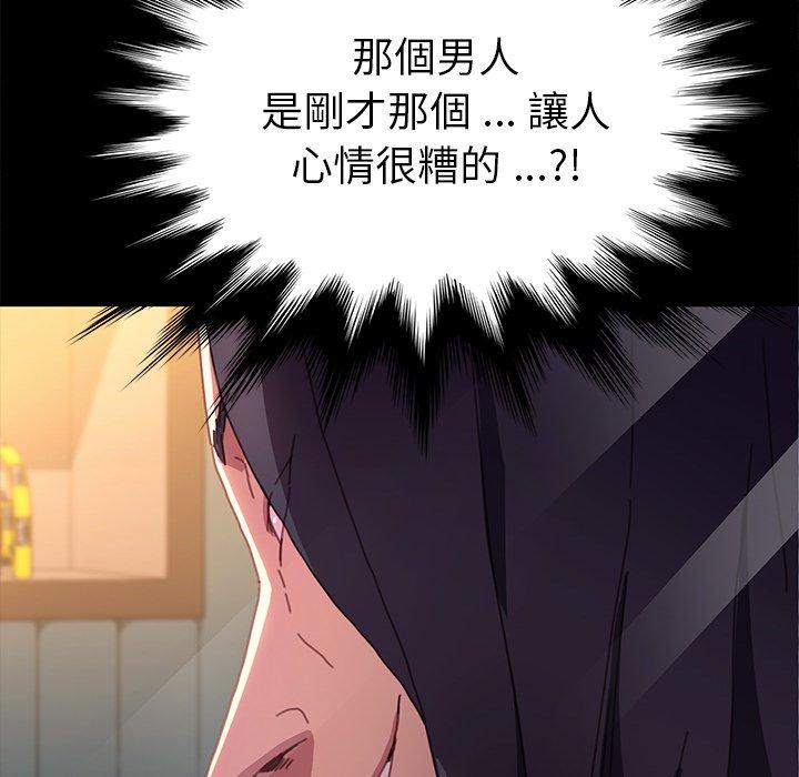 《危机四伏的家庭生活》漫画 第51話