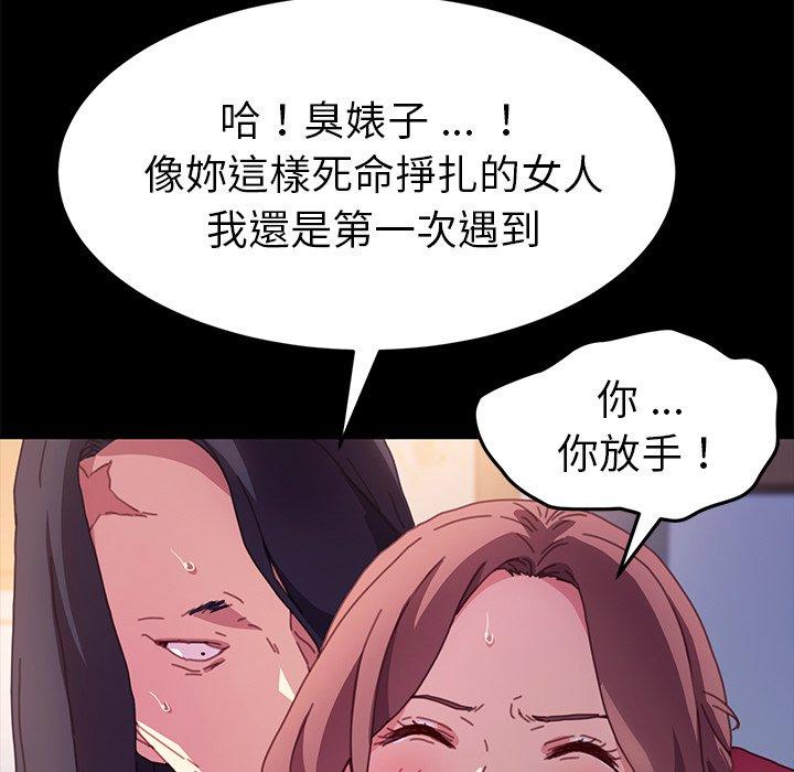 《危机四伏的家庭生活》漫画 第51話