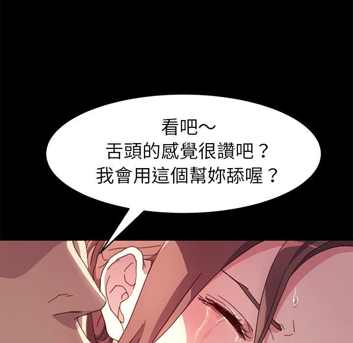 《危机四伏的家庭生活》漫画 第51話