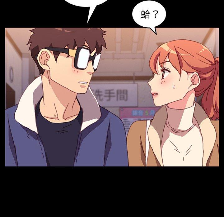 《危机四伏的家庭生活》漫画 第51話