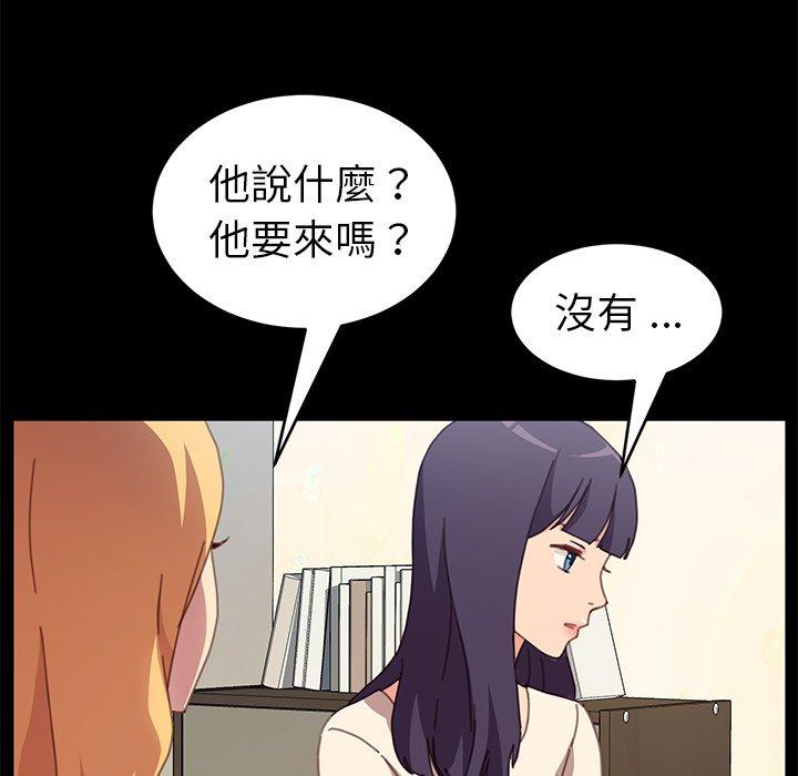 《危机四伏的家庭生活》漫画 第51話