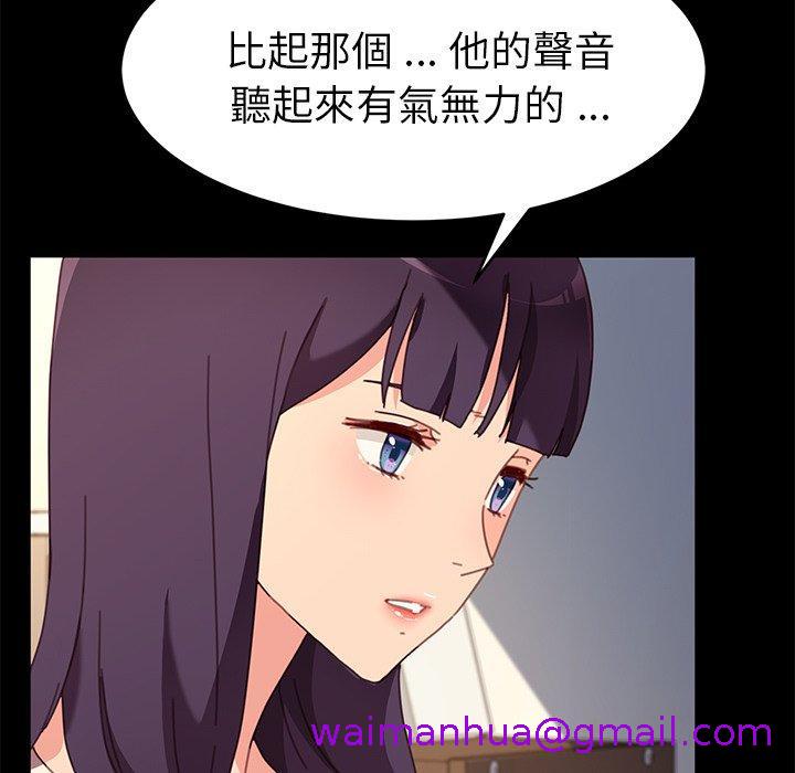 《危机四伏的家庭生活》漫画 第51話