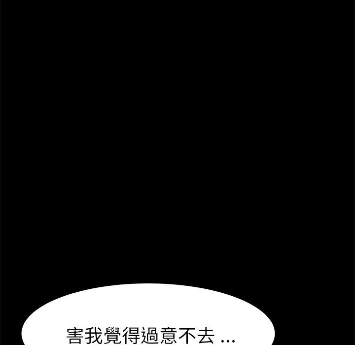 《危机四伏的家庭生活》漫画 第51話