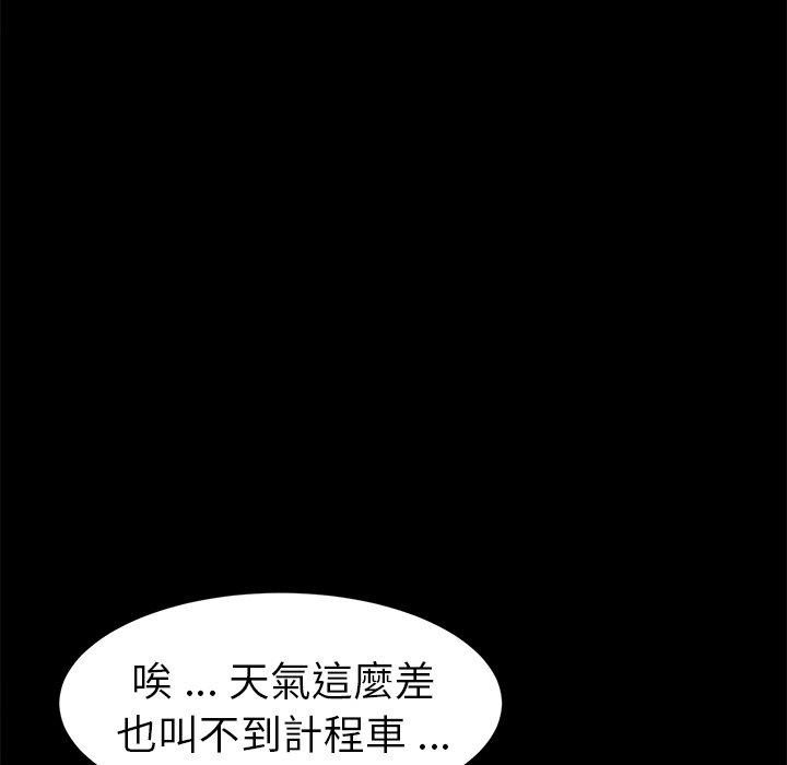 《危机四伏的家庭生活》漫画 第51話