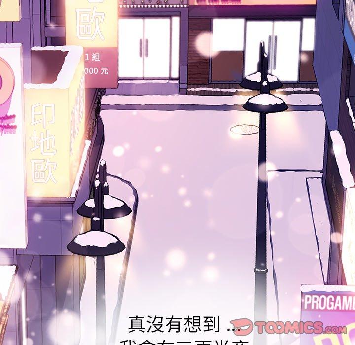 《危机四伏的家庭生活》漫画 第51話