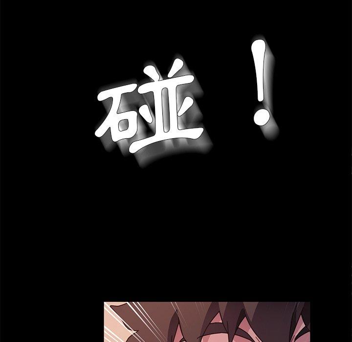 《危机四伏的家庭生活》漫画 第51話