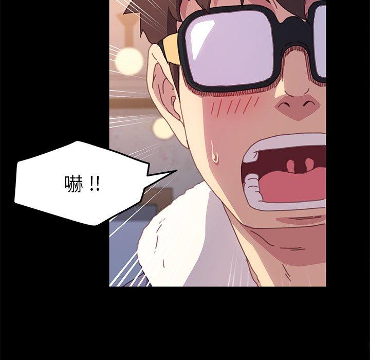 《危机四伏的家庭生活》漫画 第51話