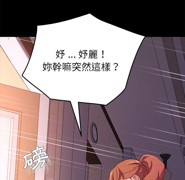 《危机四伏的家庭生活》漫画 第51話
