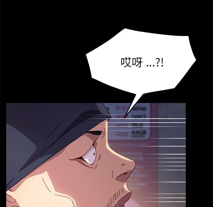 《危机四伏的家庭生活》漫画 第51話
